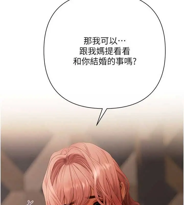 漫画《欲债》第9话第116张图