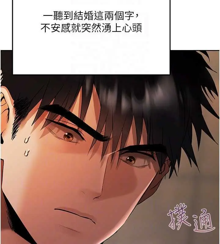 漫画《欲债》第9话第119张图
