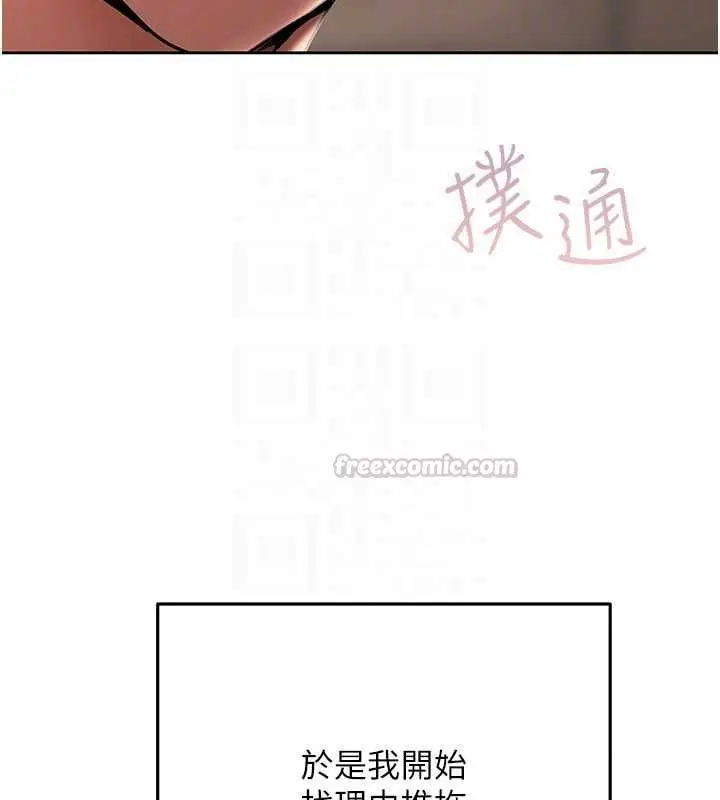 漫画《欲债》第9话第120张图