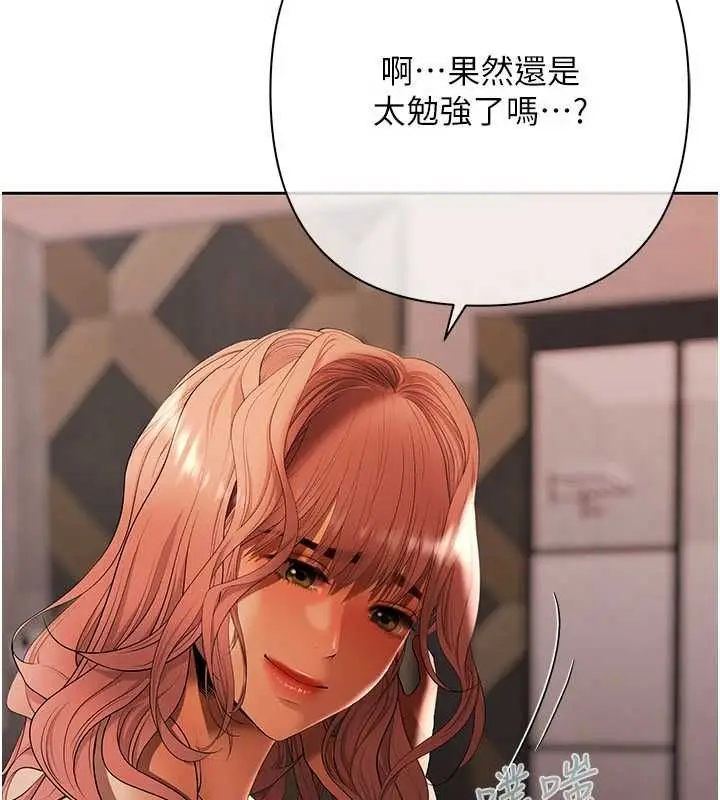 漫画《欲债》第9话第125张图