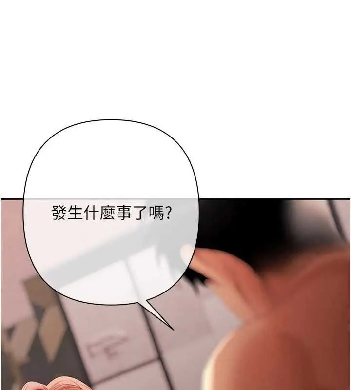 漫画《欲债》第9话第127张图