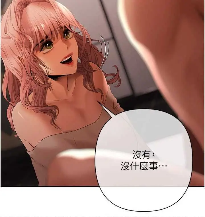 漫画《欲债》第9话第128张图