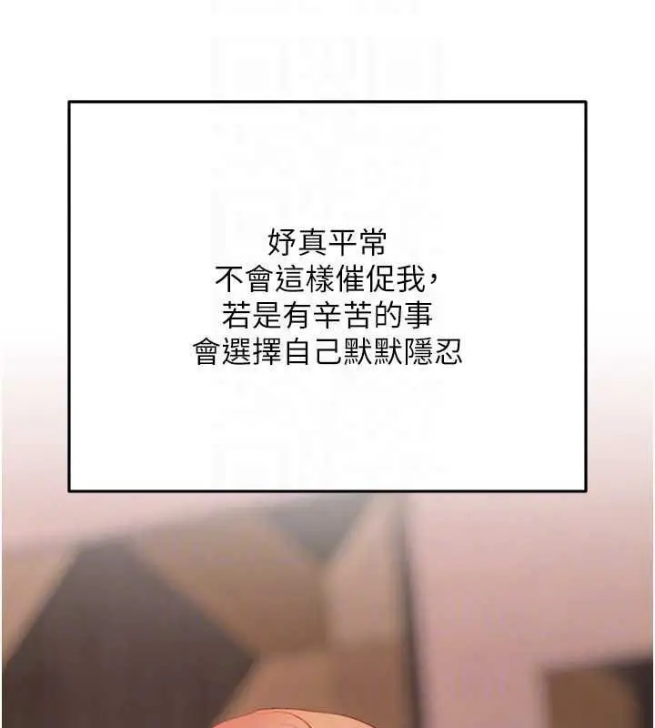 漫画《欲债》第9话第130张图