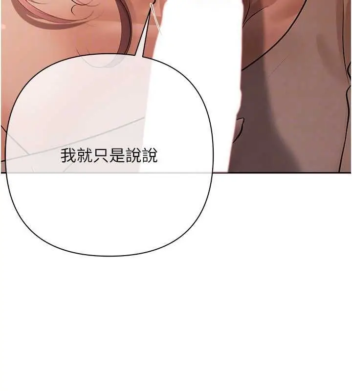 漫画《欲债》第9话第132张图