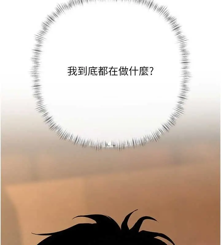 漫画《欲债》第9话第138张图