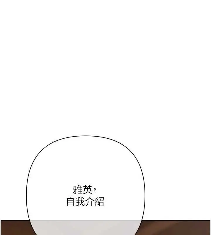 漫画《欲债》第9话第146张图