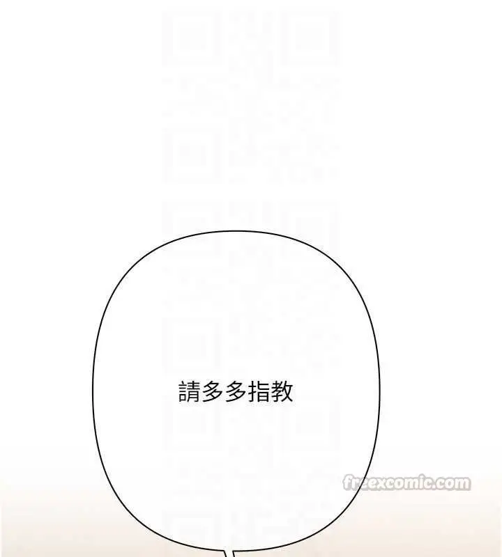 漫画《欲债》第9话第150张图