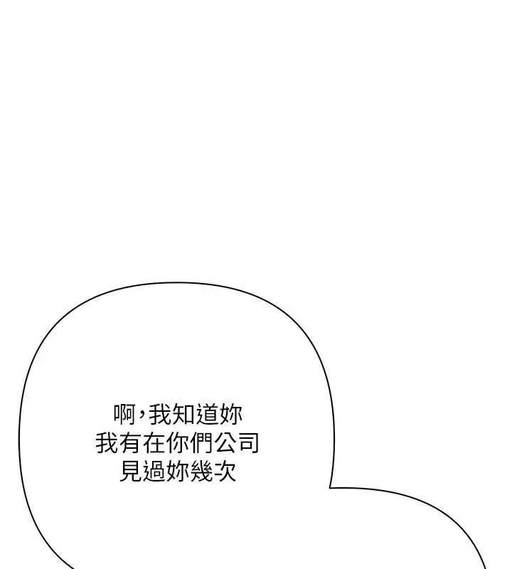 漫画《欲债》第9话第154张图