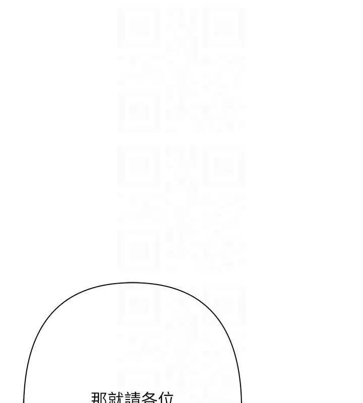 漫画《欲债》第9话第159张图