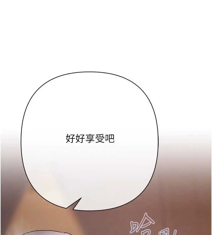 漫画《欲债》第9话第162张图