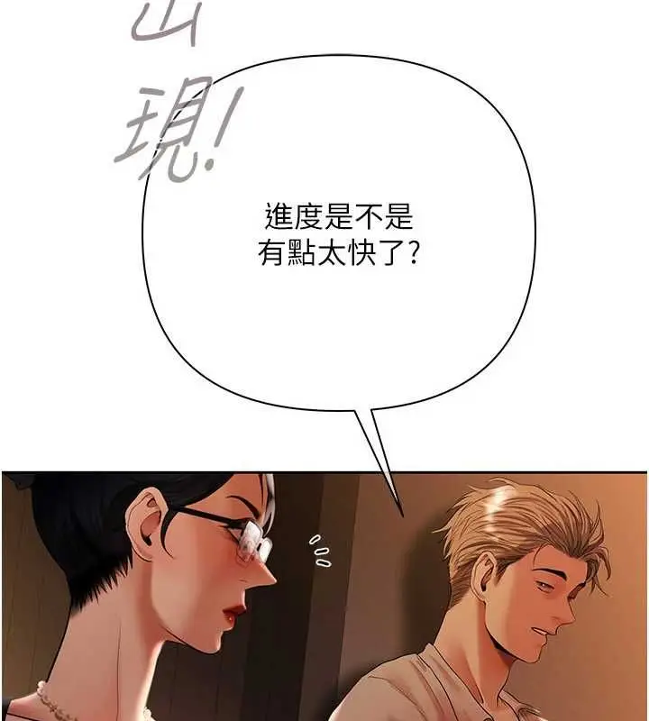 漫画《欲债》第9话第169张图