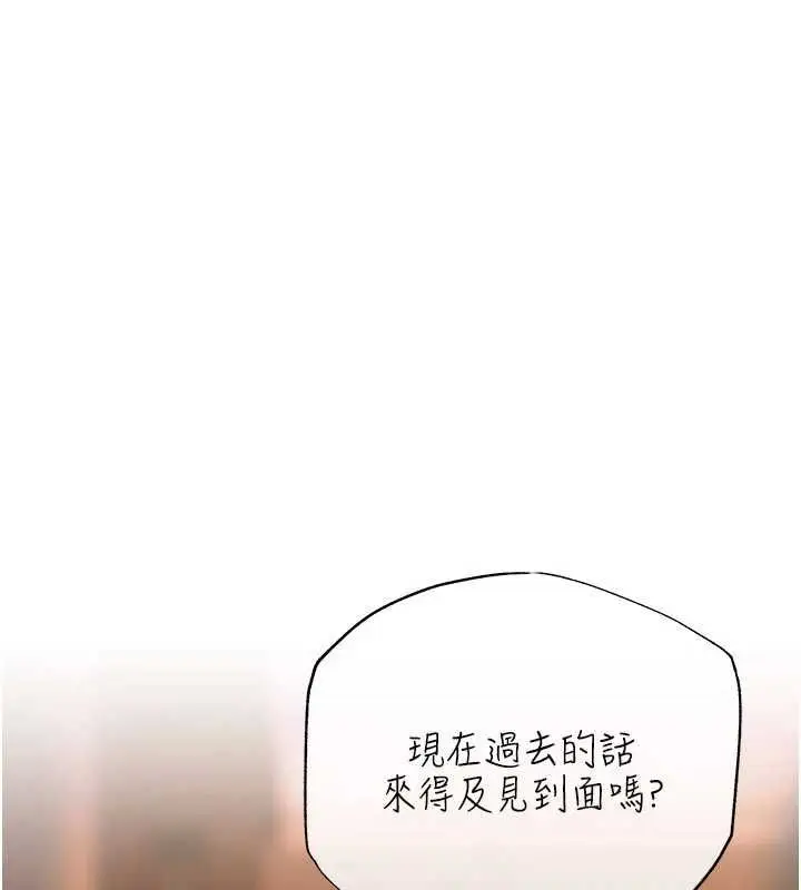 漫画《欲债》第9话第17张图