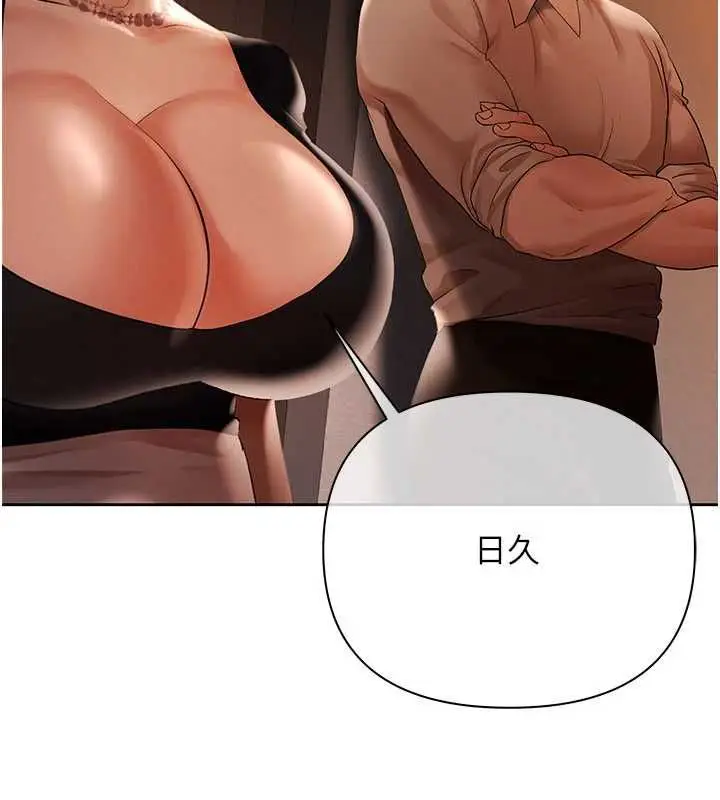 漫画《欲债》第9话第170张图