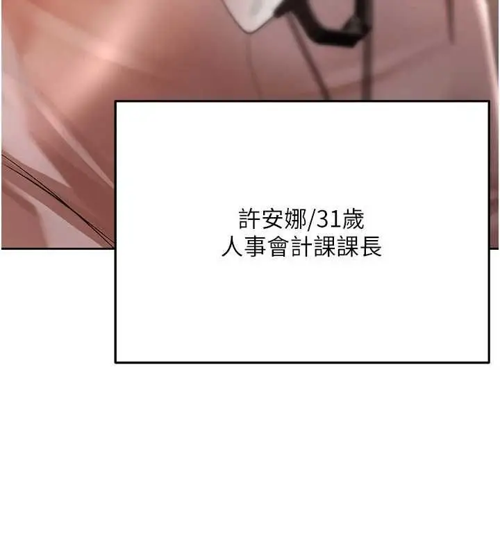 漫画《欲债》第9话第183张图
