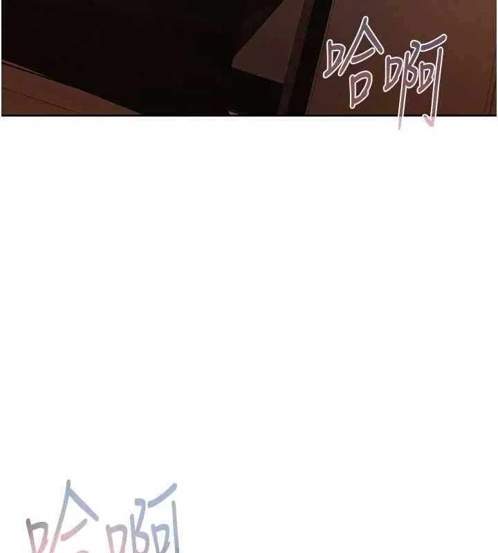 漫画《欲债》第9话第194张图