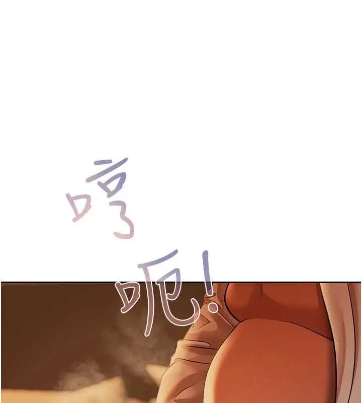 漫画《欲债》第9话第196张图
