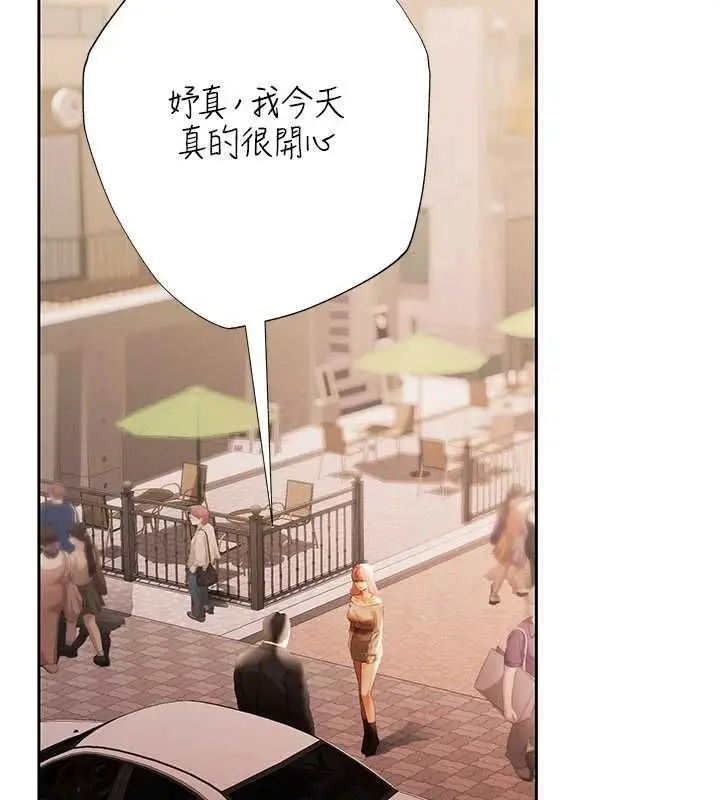 漫画《欲债》第9话第2张图