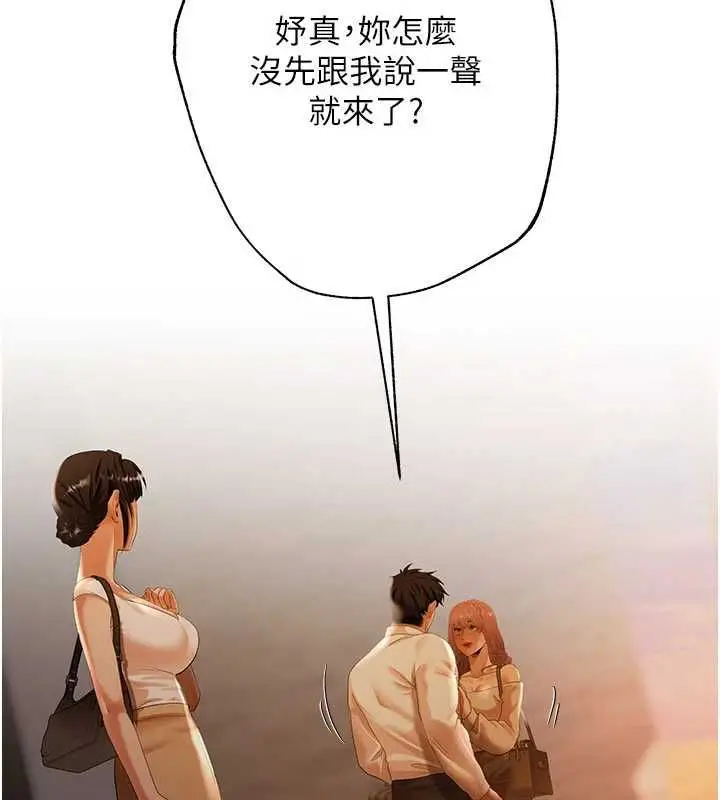 漫画《欲债》第9话第23张图