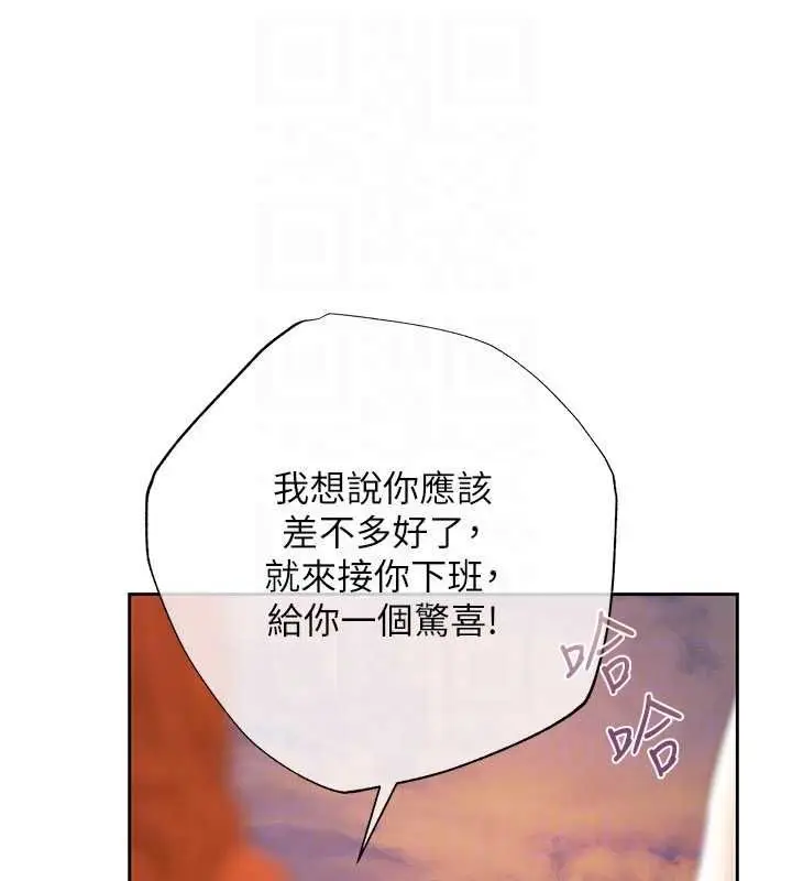 漫画《欲债》第9话第26张图
