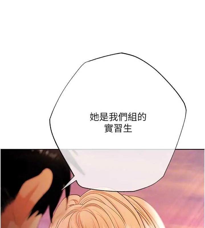 漫画《欲债》第9话第29张图