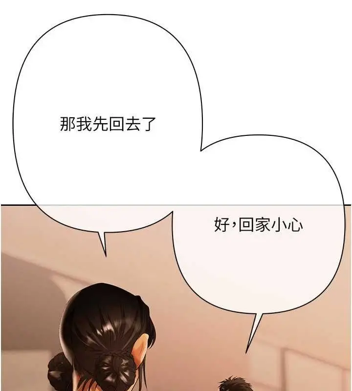 漫画《欲债》第9话第34张图