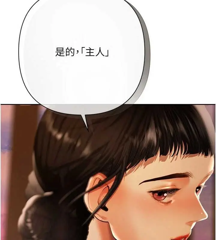漫画《欲债》第9话第37张图