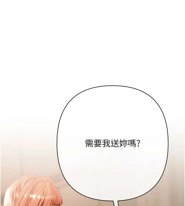 漫画《欲债》第9话第4张图