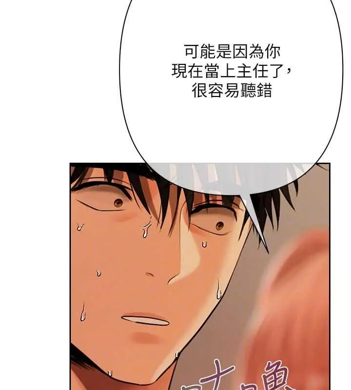 漫画《欲债》第9话第44张图