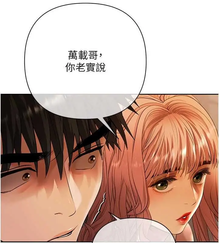 漫画《欲债》第9话第47张图