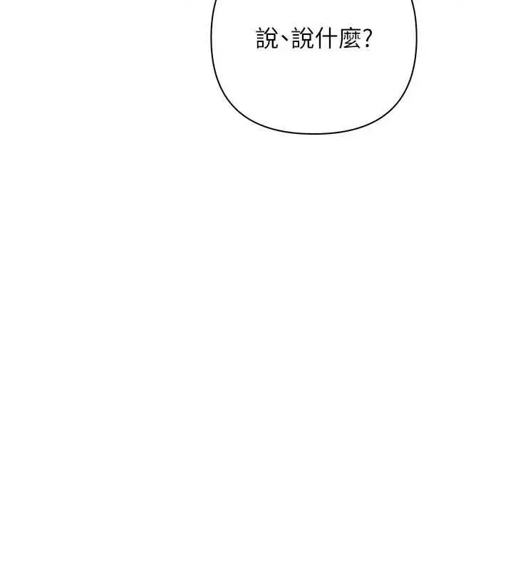 漫画《欲债》第9话第48张图