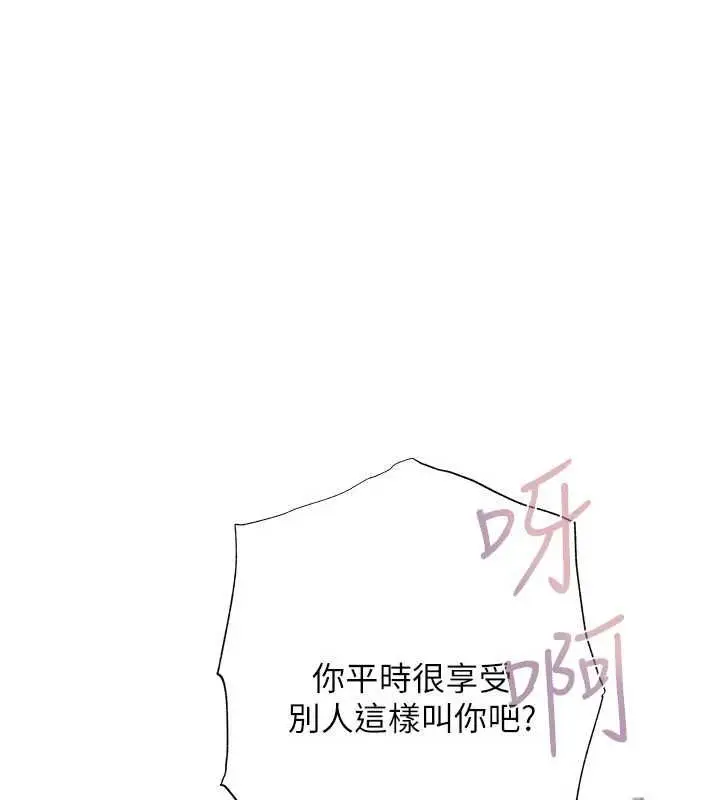 漫画《欲债》第9话第49张图