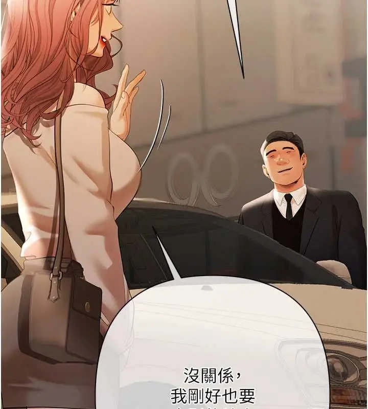 漫画《欲债》第9话第5张图