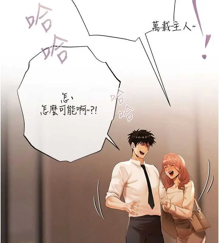 漫画《欲债》第9话第50张图