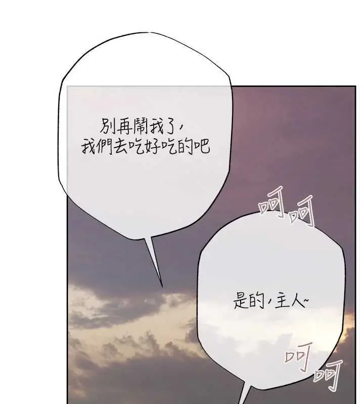 漫画《欲债》第9话第53张图