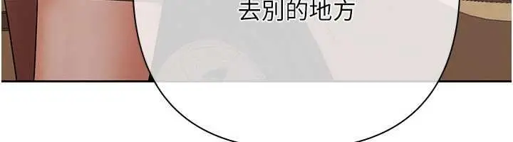 漫画《欲债》第9话第6张图