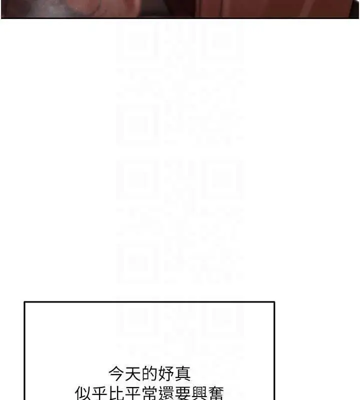 漫画《欲债》第9话第62张图