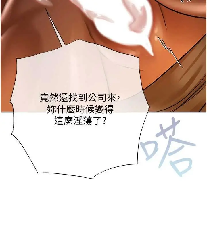 漫画《欲债》第9话第71张图
