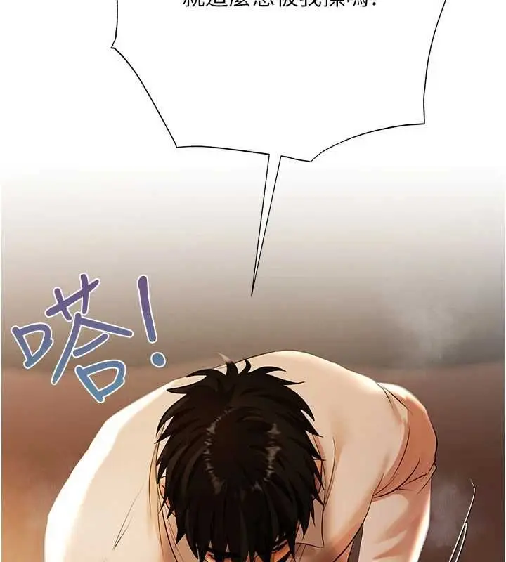 漫画《欲债》第9话第73张图