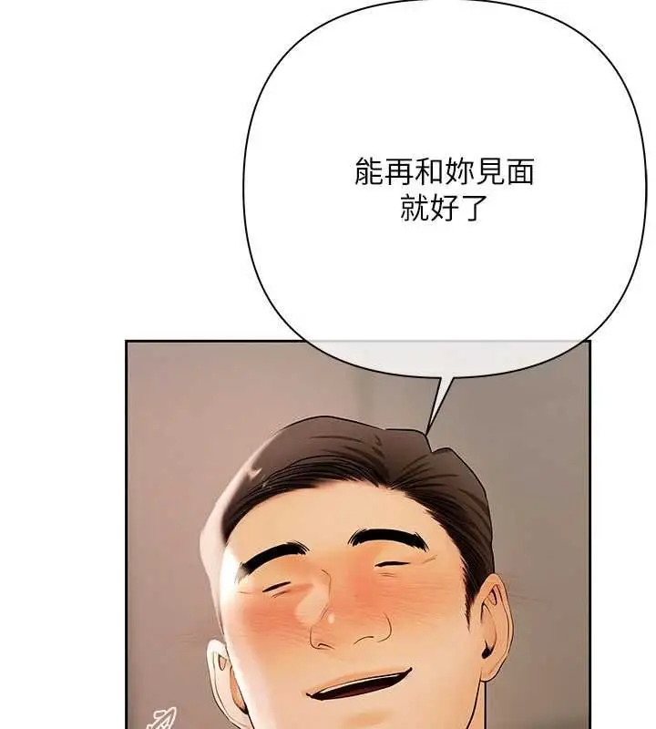 漫画《欲债》第9话第8张图
