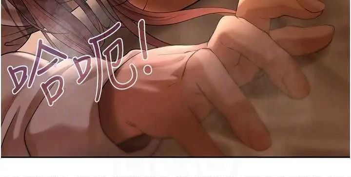 漫画《欲债》第9话第81张图