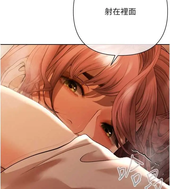 漫画《欲债》第9话第85张图