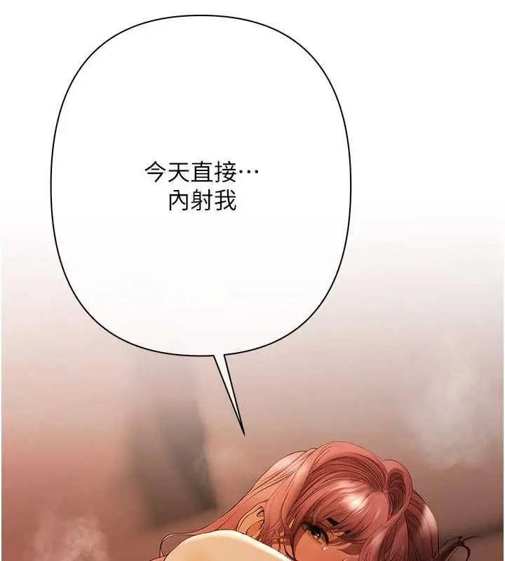 漫画《欲债》第9话第88张图