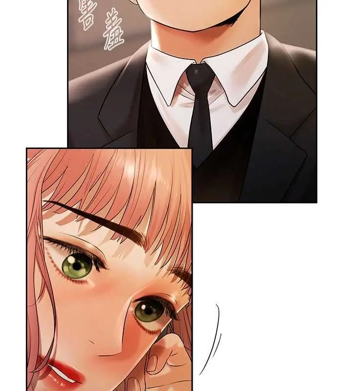 漫画《欲债》第9话第9张图