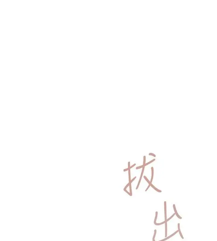 漫画《欲债》第9话第94张图