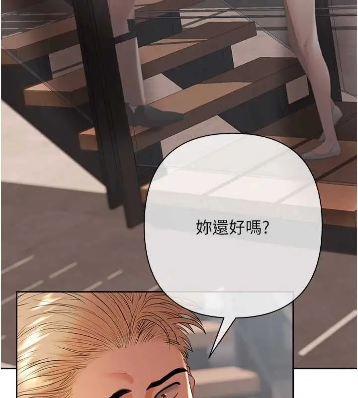 漫画《欲债》第10话第10张图