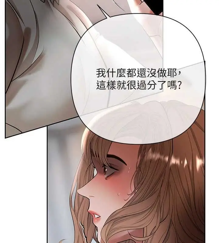 漫画《欲债》第10话第107张图