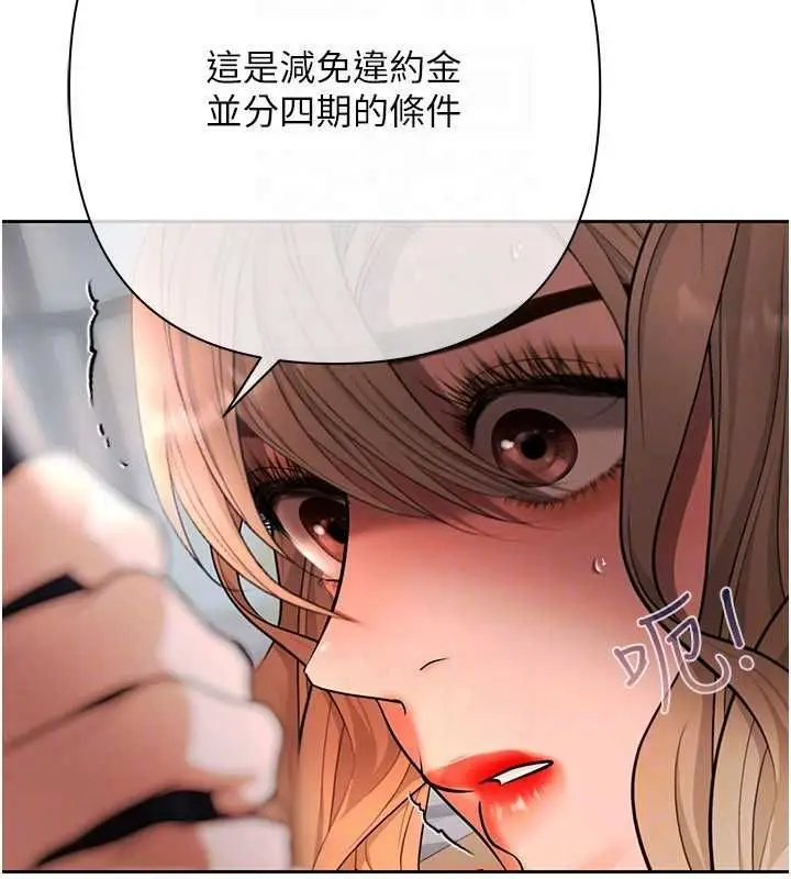 漫画《欲债》第10话第110张图