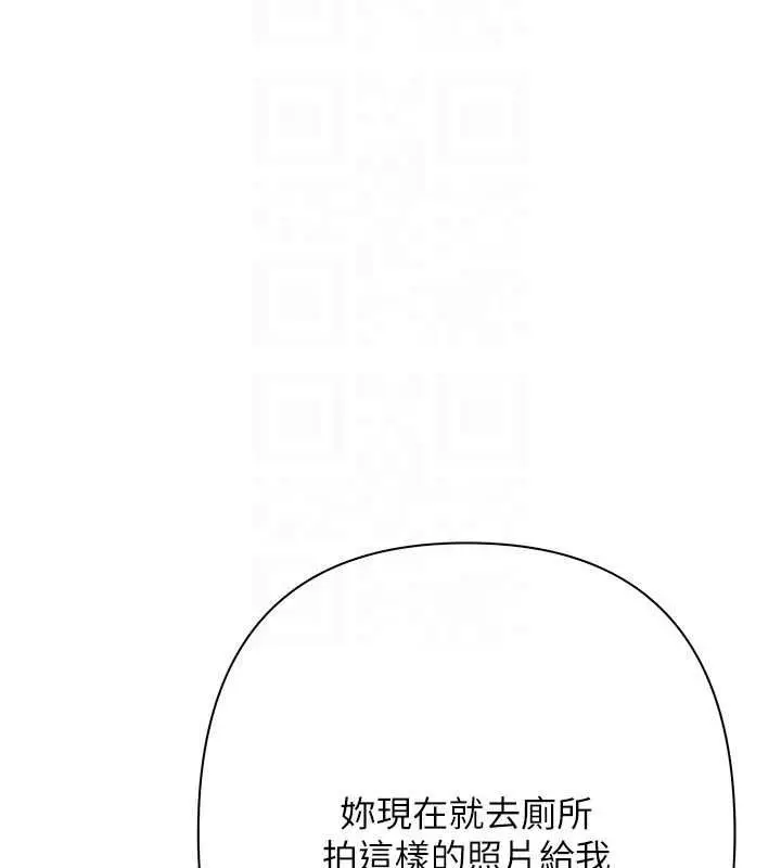 漫画《欲债》第10话第111张图