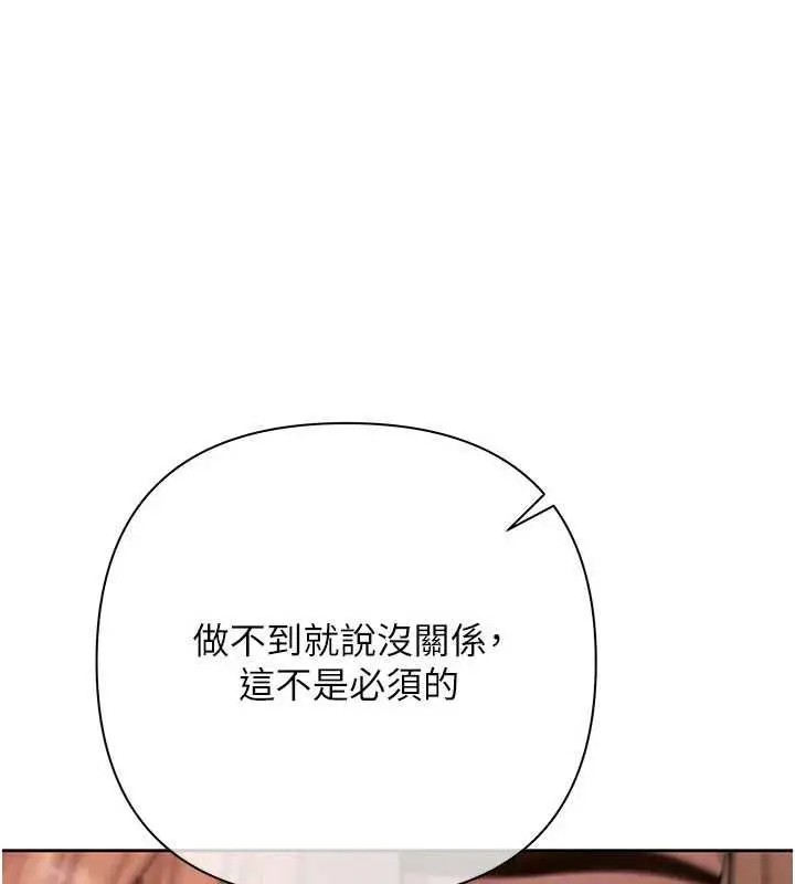 漫画《欲债》第10话第115张图
