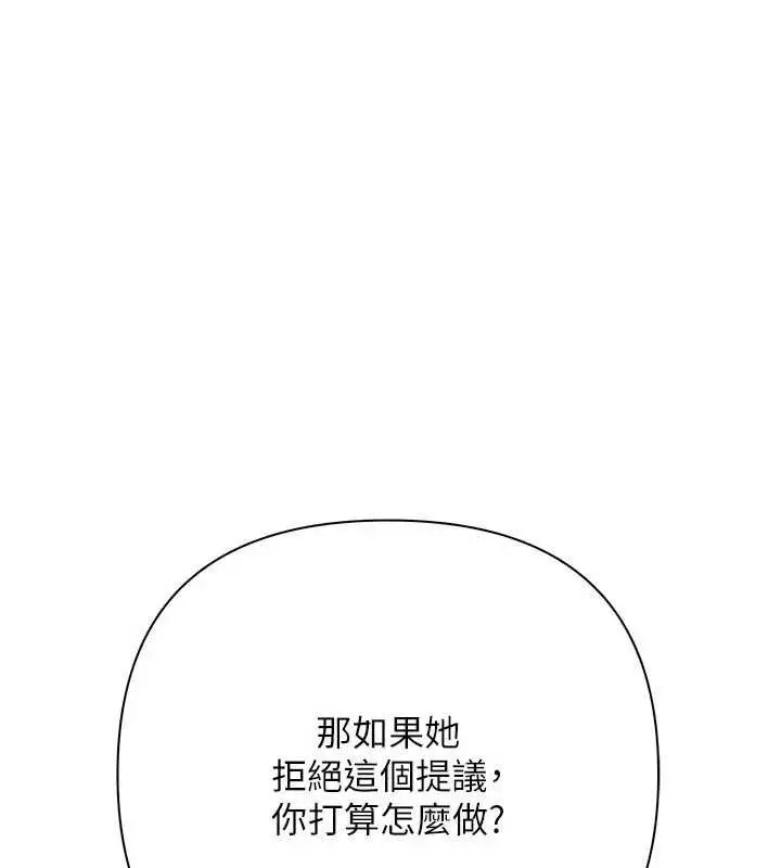 漫画《欲债》第10话第125张图